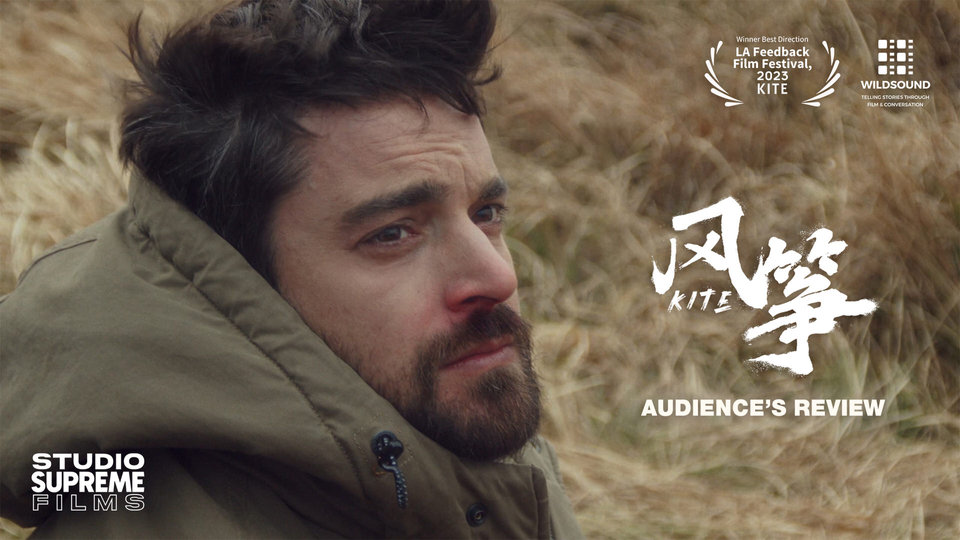 Kite film still 3